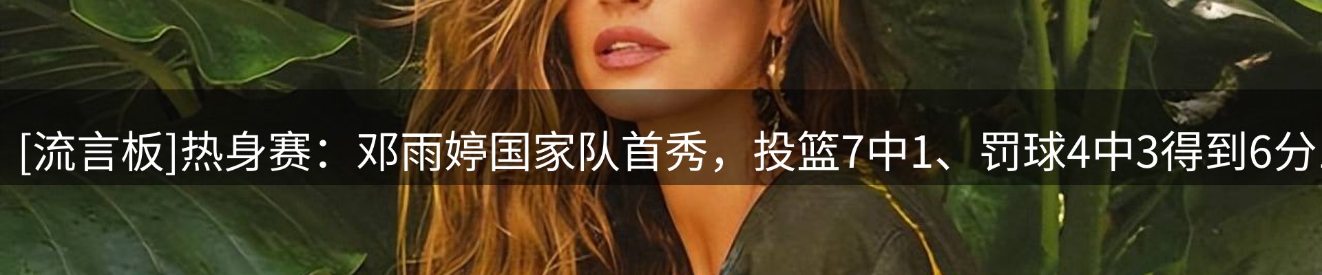 热点通报
